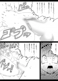 [Dragon Ball] Dragon Road 11 (Miracle Punch Maturi) - page 35