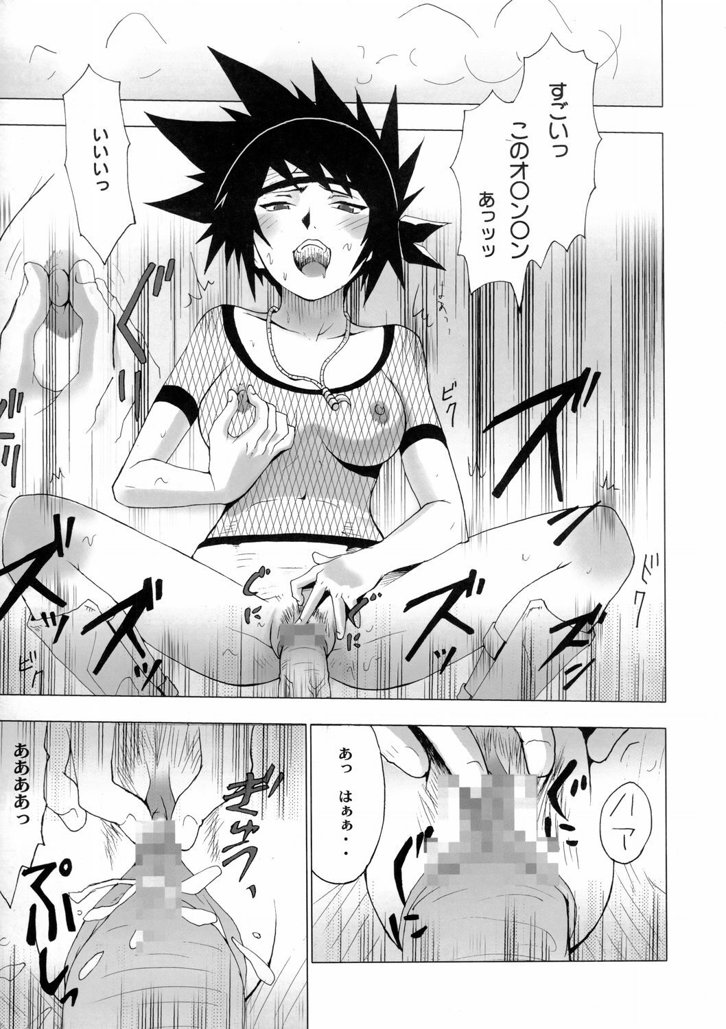 (C66) [Toluene Ittokan (Pierre Norano)] Ketsu! Megaton Nin (Naruto) page 10 full