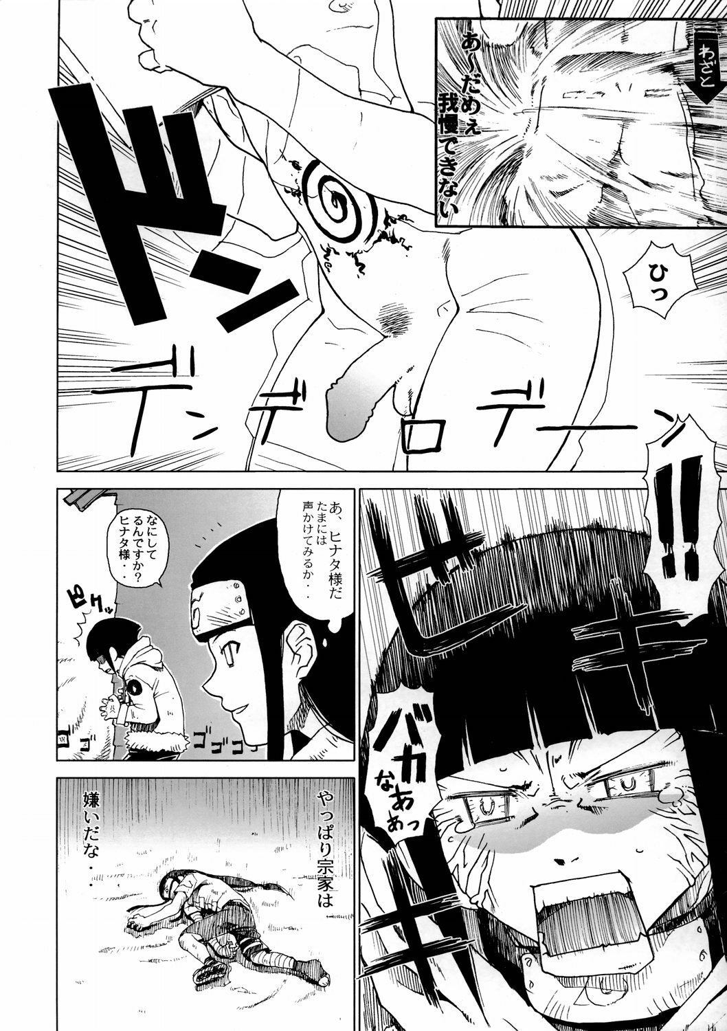 (C66) [Toluene Ittokan (Pierre Norano)] Ketsu! Megaton Nin (Naruto) page 27 full