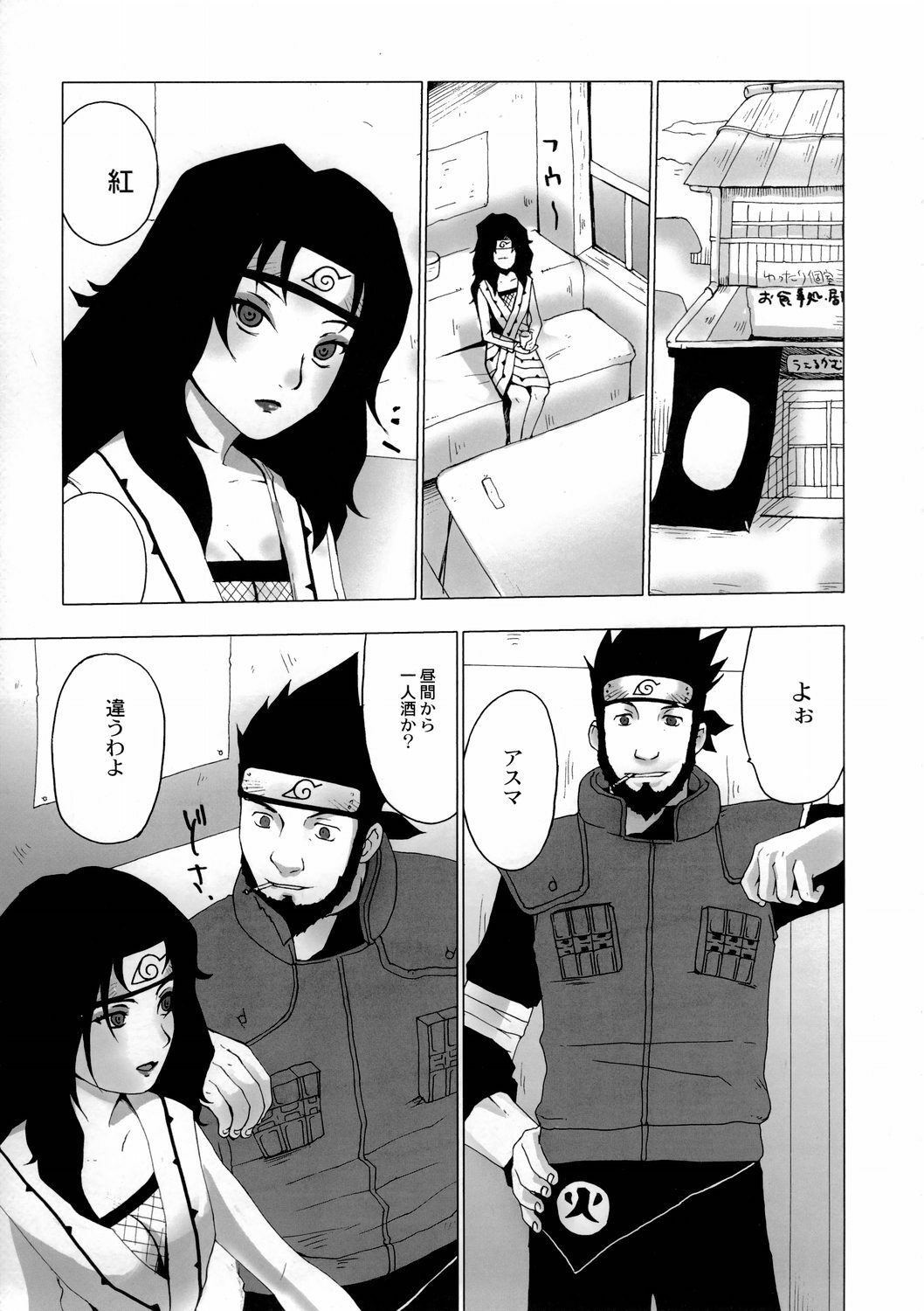 (C66) [Toluene Ittokan (Pierre Norano)] Ketsu! Megaton Nin (Naruto) page 32 full