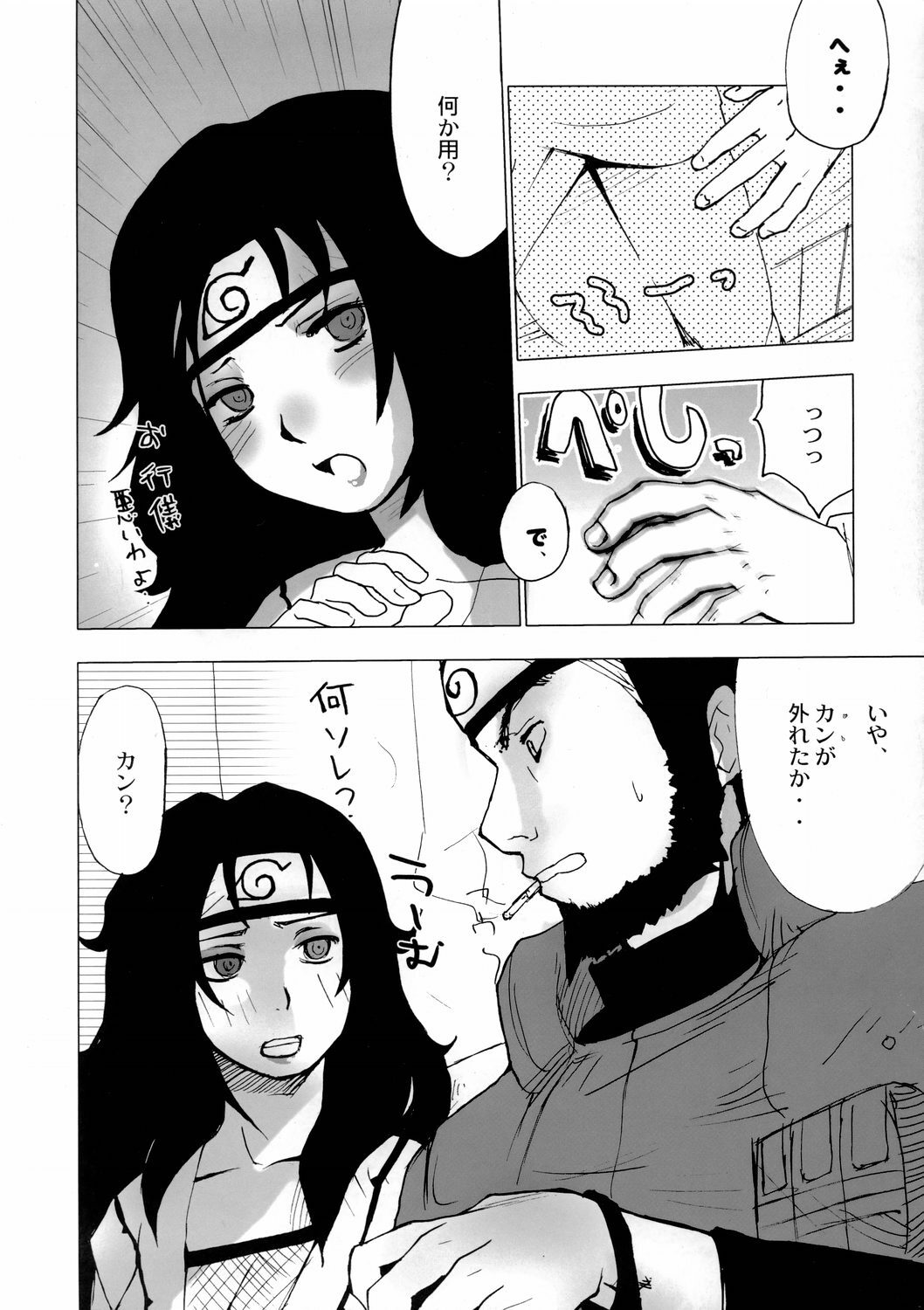 (C66) [Toluene Ittokan (Pierre Norano)] Ketsu! Megaton Nin (Naruto) page 33 full