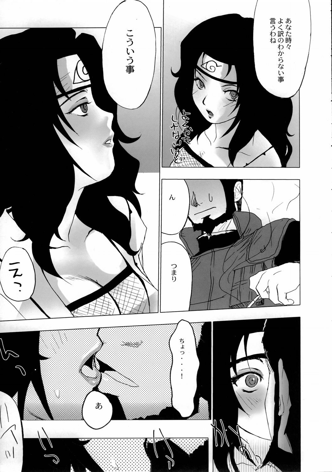 (C66) [Toluene Ittokan (Pierre Norano)] Ketsu! Megaton Nin (Naruto) page 34 full