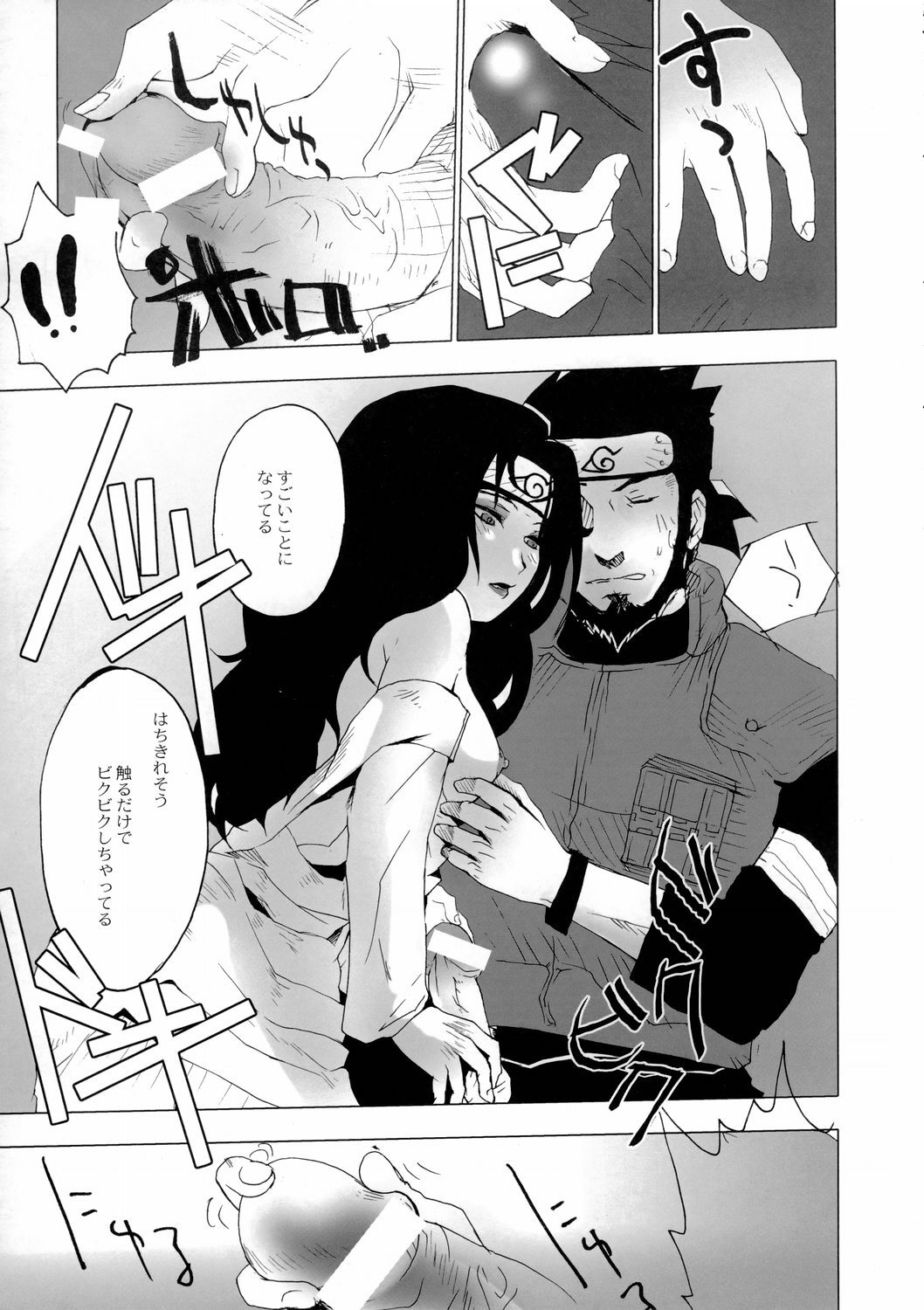 (C66) [Toluene Ittokan (Pierre Norano)] Ketsu! Megaton Nin (Naruto) page 36 full
