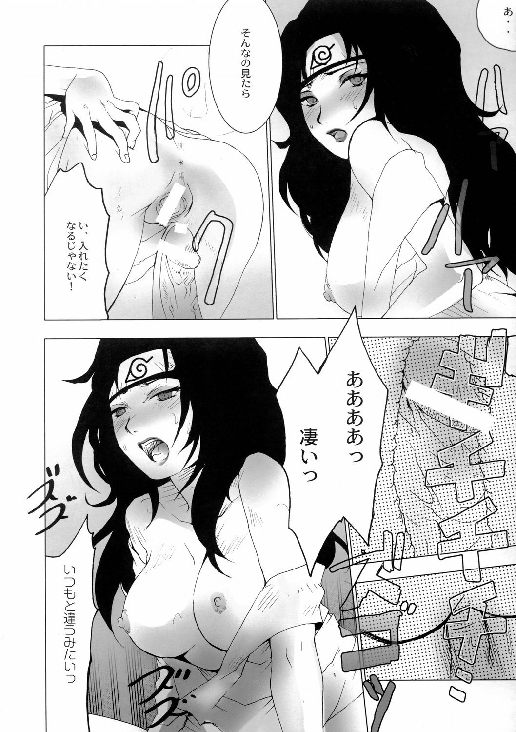 (C66) [Toluene Ittokan (Pierre Norano)] Ketsu! Megaton Nin (Naruto) page 37 full