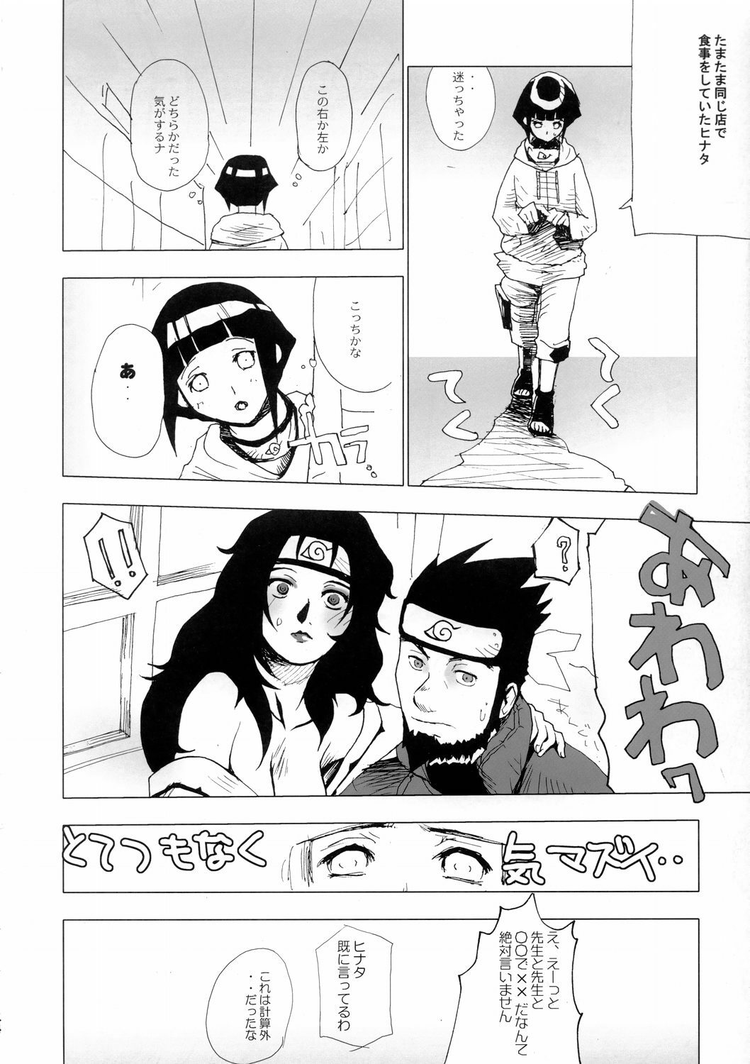 (C66) [Toluene Ittokan (Pierre Norano)] Ketsu! Megaton Nin (Naruto) page 41 full