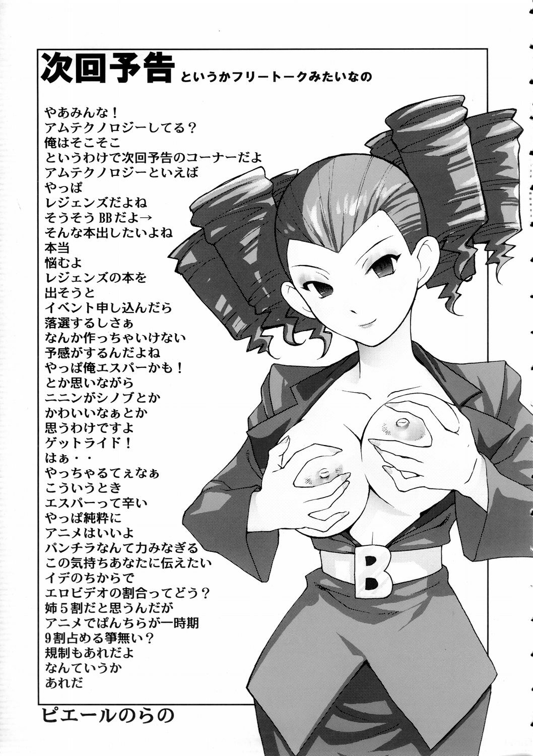 (C66) [Toluene Ittokan (Pierre Norano)] Ketsu! Megaton Nin (Naruto) page 46 full