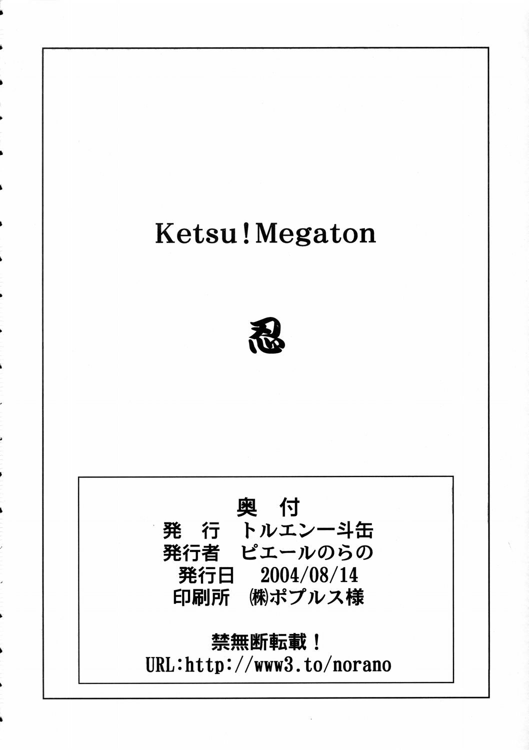 (C66) [Toluene Ittokan (Pierre Norano)] Ketsu! Megaton Nin (Naruto) page 47 full