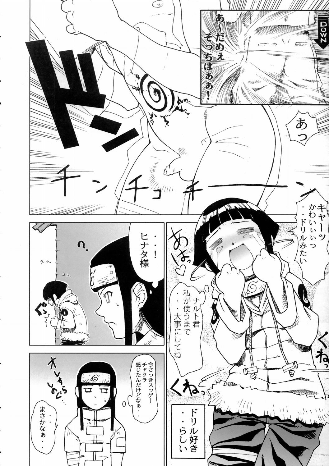 (C66) [Toluene Ittokan (Pierre Norano)] Ketsu! Megaton Nin (Naruto) page 7 full