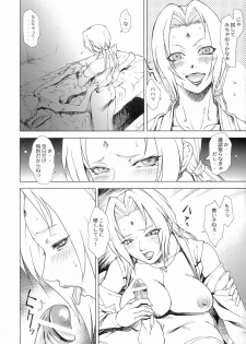 (C66) [Toluene Ittokan (Pierre Norano)] Ketsu! Megaton Nin (Naruto) - page 17
