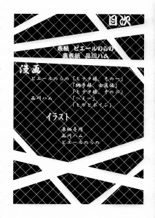 (C66) [Toluene Ittokan (Pierre Norano)] Ketsu! Megaton Nin (Naruto) - page 3
