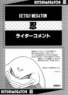 (C66) [Toluene Ittokan (Pierre Norano)] Ketsu! Megaton Nin (Naruto) - page 44