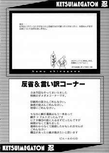(C66) [Toluene Ittokan (Pierre Norano)] Ketsu! Megaton Nin (Naruto) - page 45