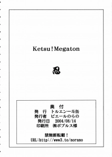 (C66) [Toluene Ittokan (Pierre Norano)] Ketsu! Megaton Nin (Naruto) - page 47