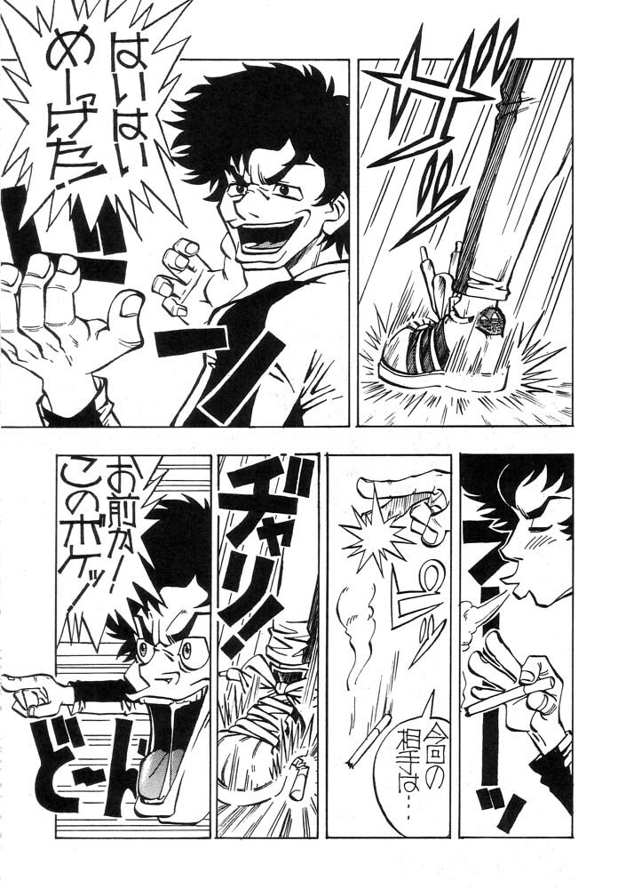 (CR23) [Toluene Ittokan] Ketsu! Megaton B (Star Gladiator) page 34 full