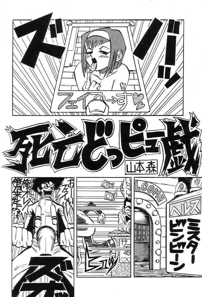 (CR23) [Toluene Ittokan] Ketsu! Megaton B (Star Gladiator) page 35 full