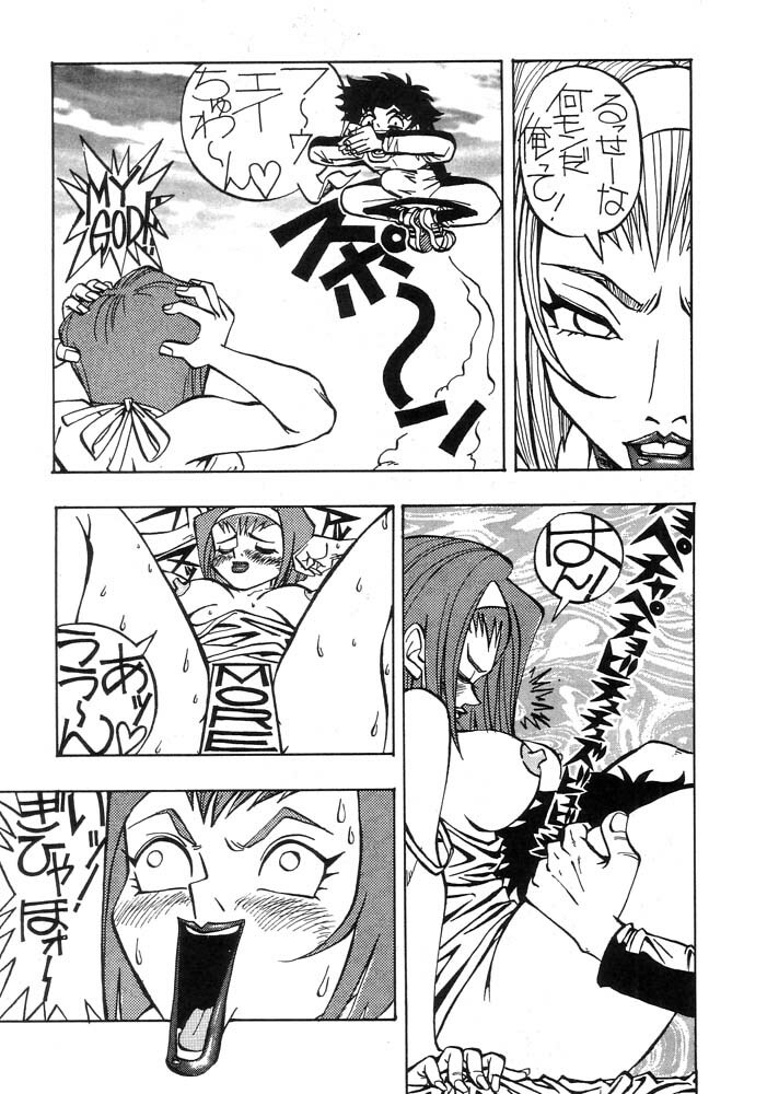 (CR23) [Toluene Ittokan] Ketsu! Megaton B (Star Gladiator) page 36 full