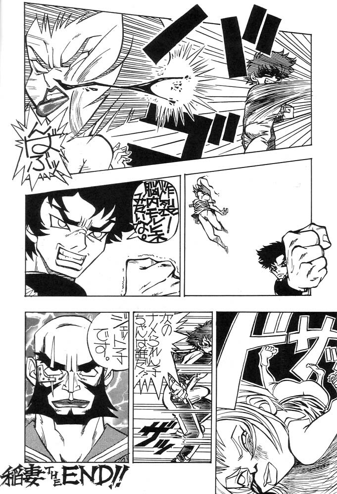 (CR23) [Toluene Ittokan] Ketsu! Megaton B (Star Gladiator) page 37 full