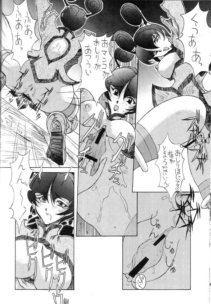 (CR23) [Toluene Ittokan] Ketsu! Megaton B (Star Gladiator) page 39 full