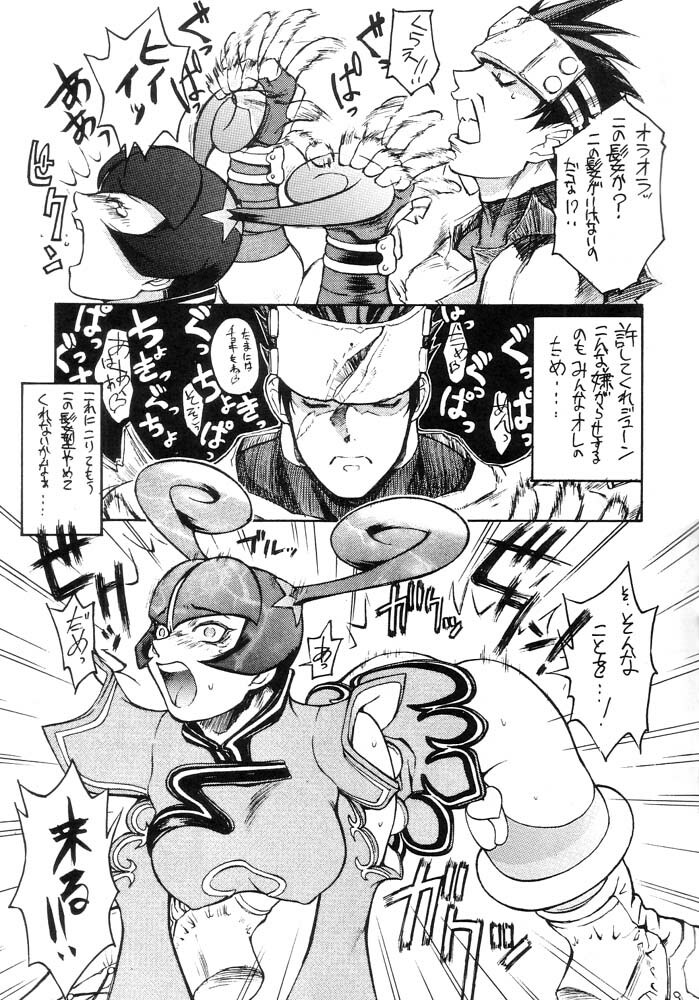 (CR23) [Toluene Ittokan] Ketsu! Megaton B (Star Gladiator) page 6 full