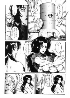 (CR23) [Toluene Ittokan] Ketsu! Megaton B (Star Gladiator) - page 17