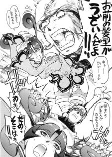 (CR23) [Toluene Ittokan] Ketsu! Megaton B (Star Gladiator) - page 5