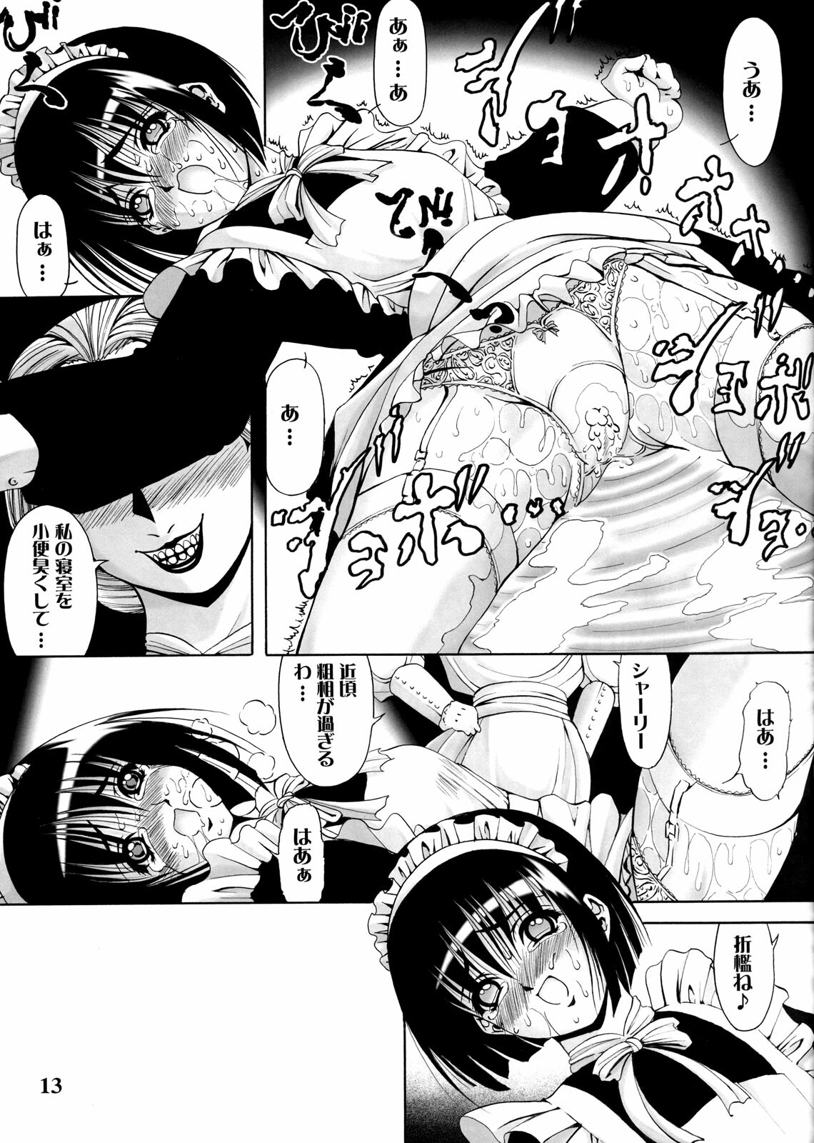 (C69) [Kikka-Shurou (Kikusui)] Kokuyou Tenshi page 12 full