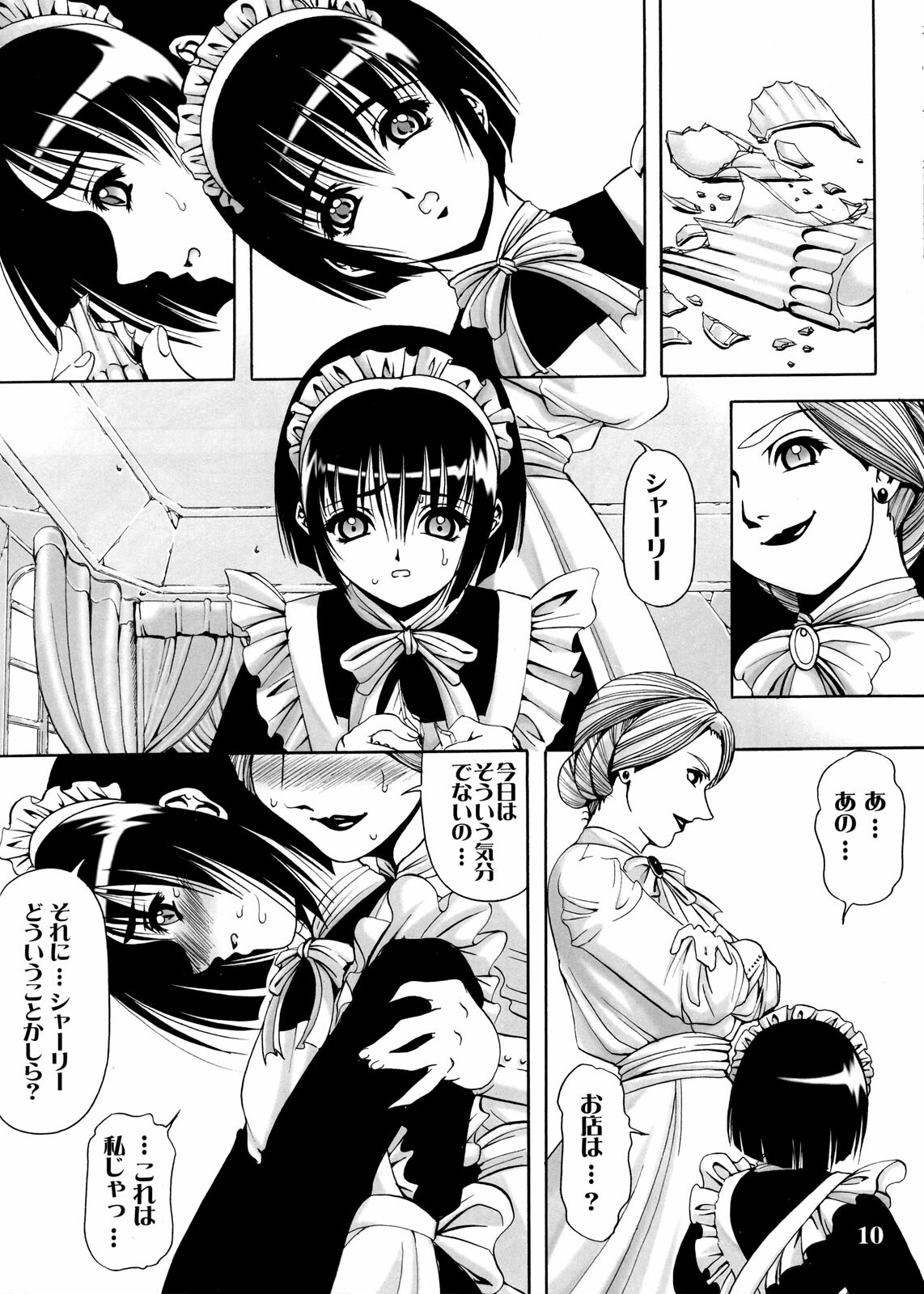 (C69) [Kikka-Shurou (Kikusui)] Kokuyou Tenshi page 9 full