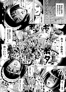(C69) [Kikka-Shurou (Kikusui)] Kokuyou Tenshi - page 13