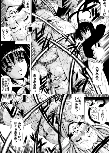 (C69) [Kikka-Shurou (Kikusui)] Kokuyou Tenshi - page 35