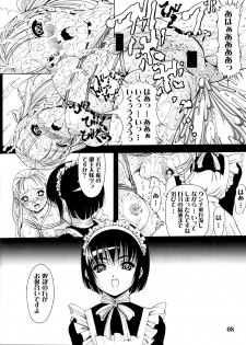 (C69) [Kikka-Shurou (Kikusui)] Kokuyou Tenshi - page 7