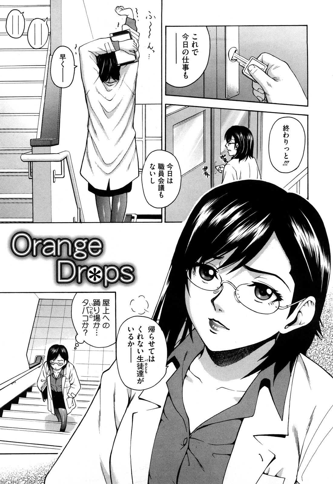 [Kitani Sai] Joshi Ana page 137 full