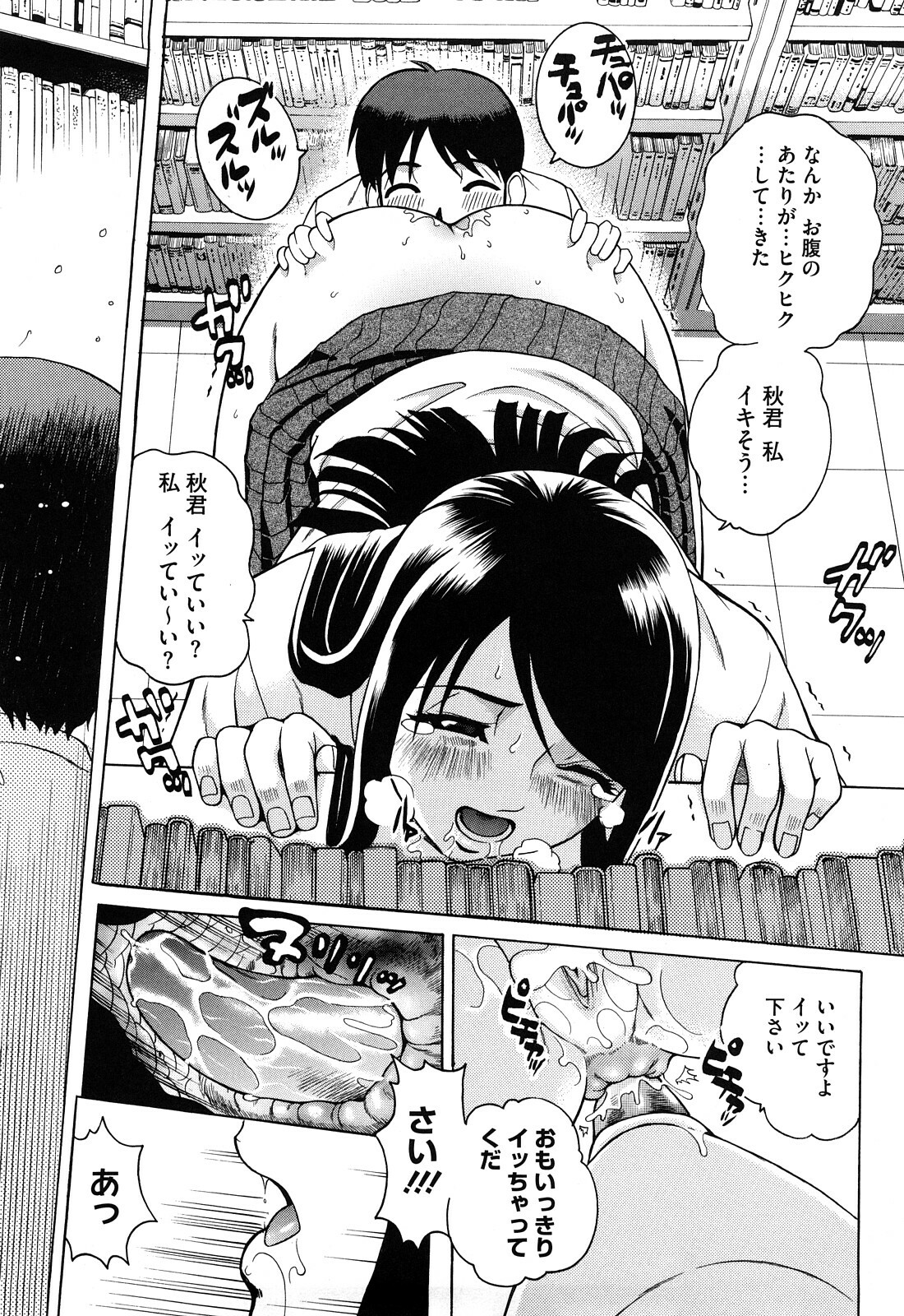 [Kitani Sai] Joshi Ana page 18 full