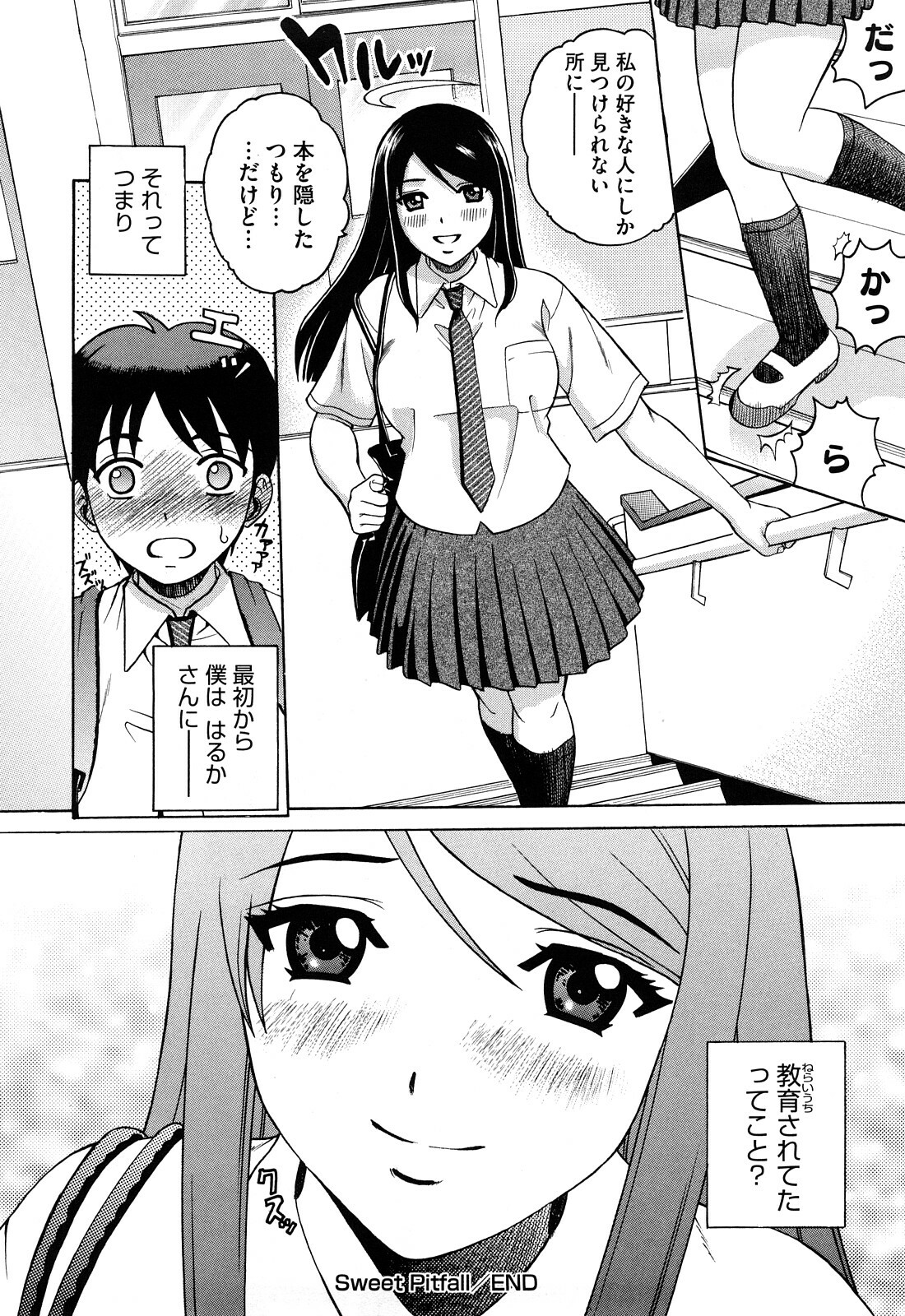 [Kitani Sai] Joshi Ana page 32 full