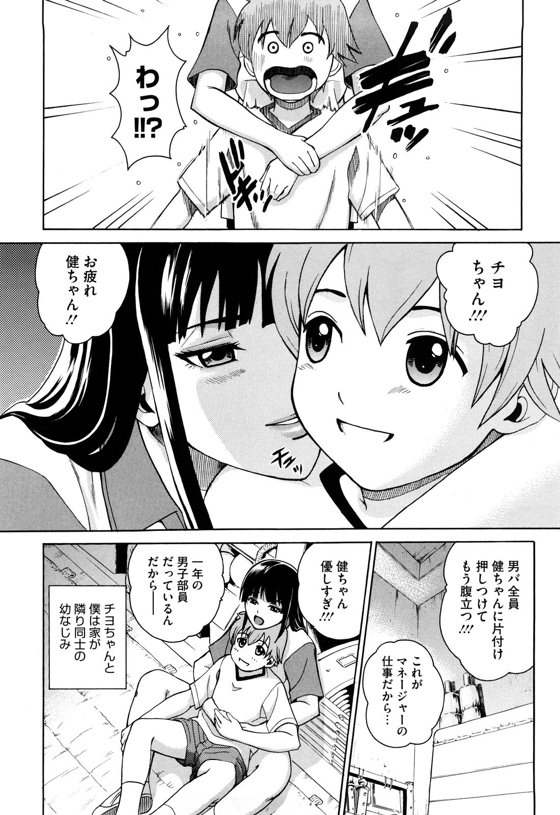 [Kitani Sai] Joshi Ana page 36 full