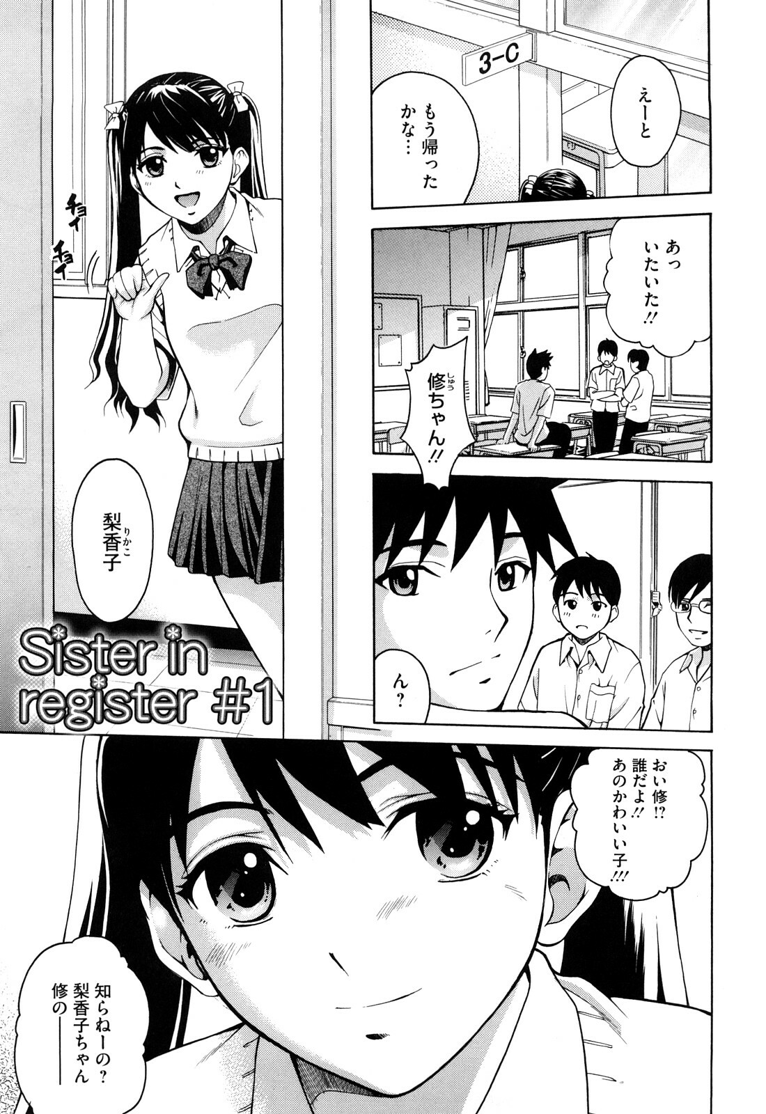 [Kitani Sai] Joshi Ana page 51 full