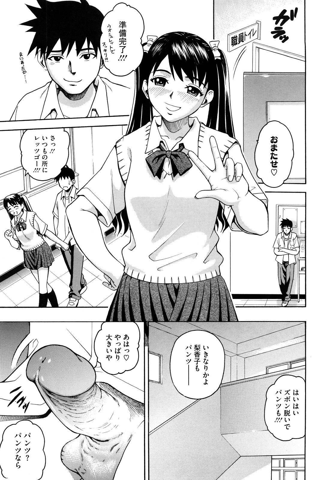 [Kitani Sai] Joshi Ana page 59 full