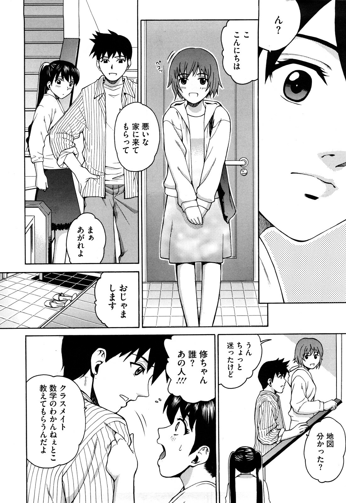 [Kitani Sai] Joshi Ana page 76 full