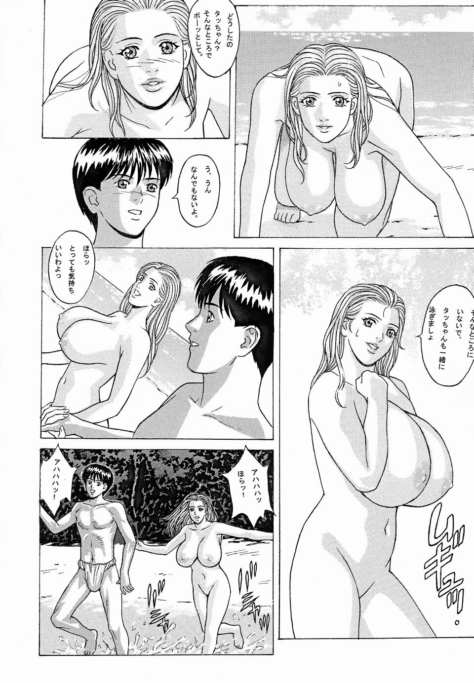 [D-factory (Zouroku)] Cecilia page 17 full