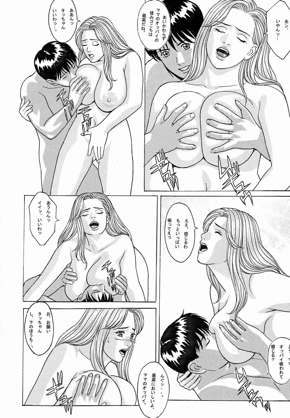 [D-factory (Zouroku)] Cecilia page 25 full