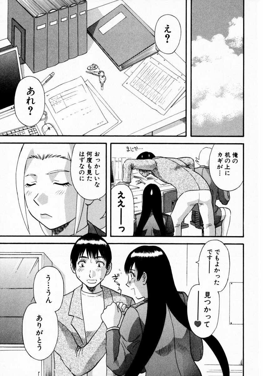 [Kawamori Misaki] Pika Pika 1 page 119 full