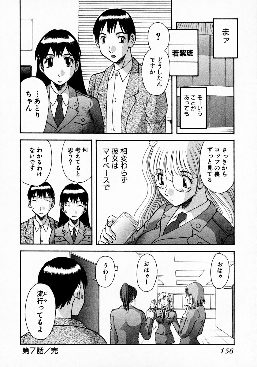 [Kawamori Misaki] Pika Pika 1 page 162 full