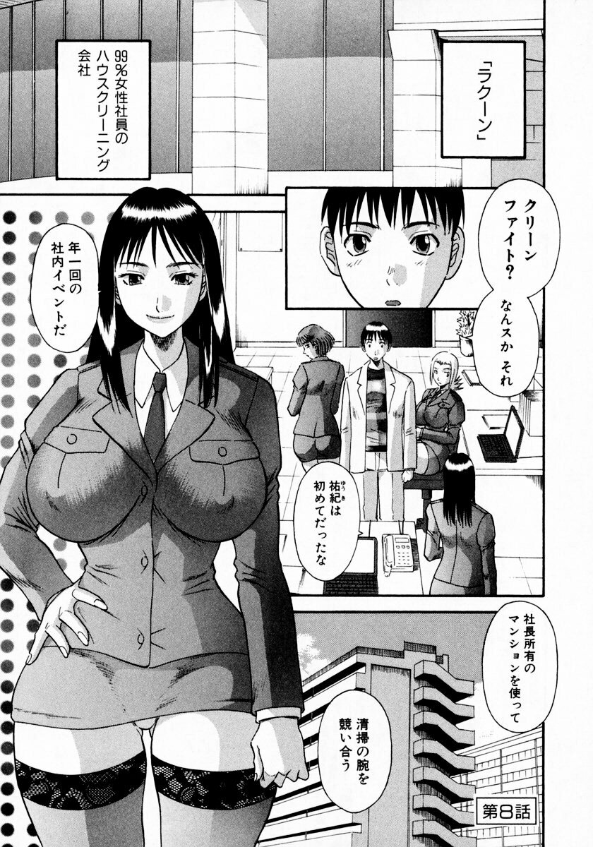 [Kawamori Misaki] Pika Pika 1 page 163 full