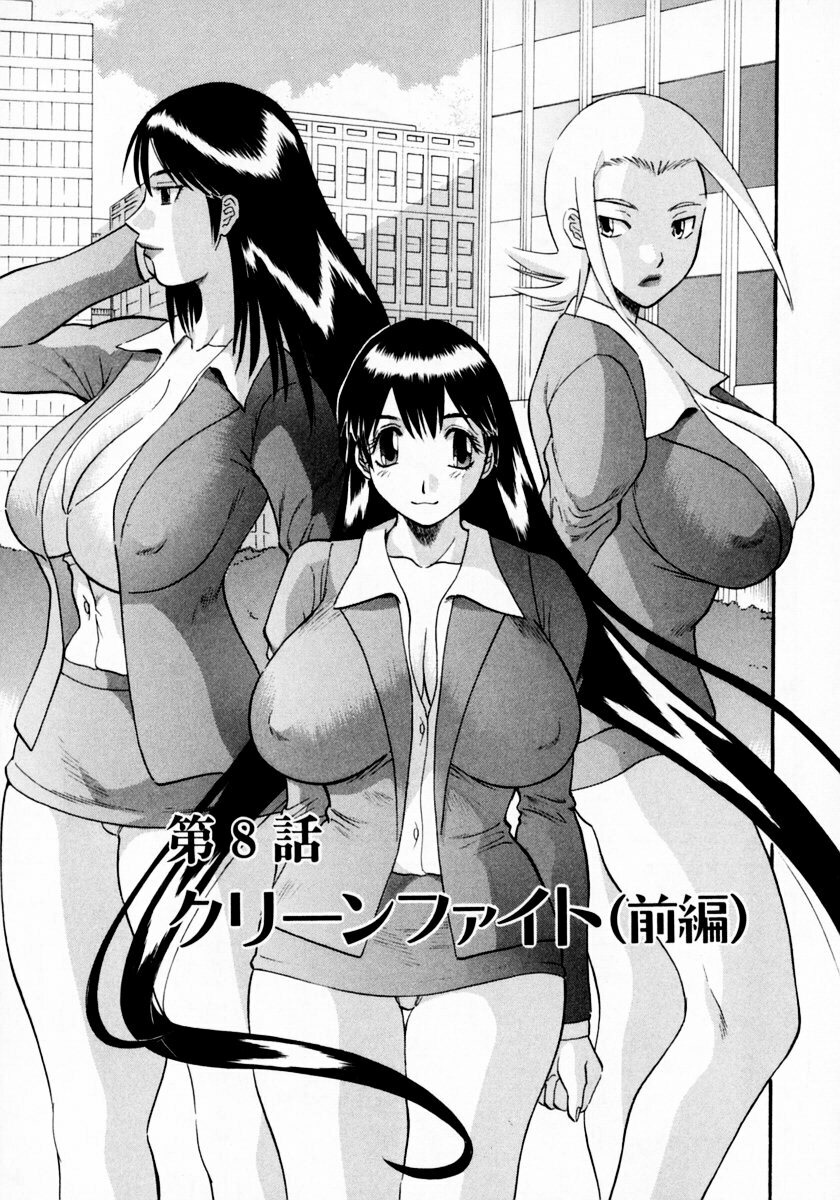 [Kawamori Misaki] Pika Pika 1 page 165 full