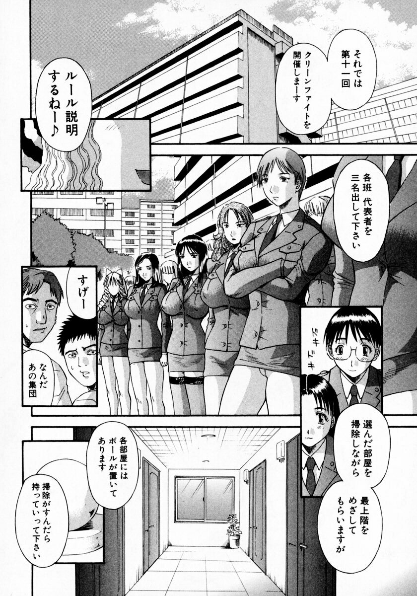 [Kawamori Misaki] Pika Pika 1 page 166 full