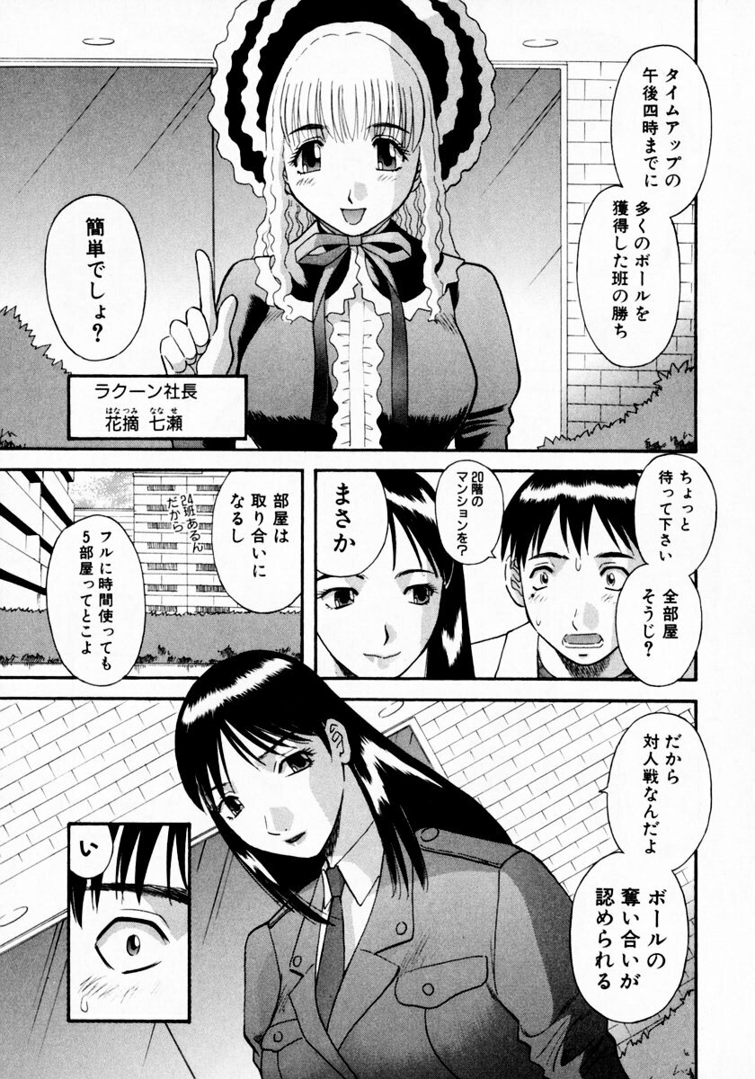 [Kawamori Misaki] Pika Pika 1 page 167 full