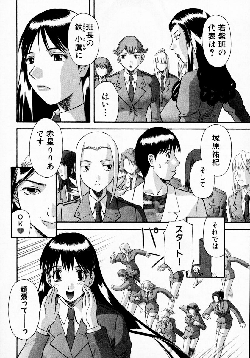 [Kawamori Misaki] Pika Pika 1 page 168 full