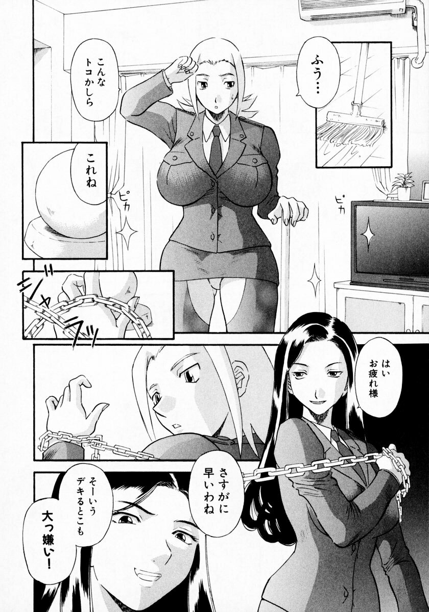 [Kawamori Misaki] Pika Pika 1 page 170 full