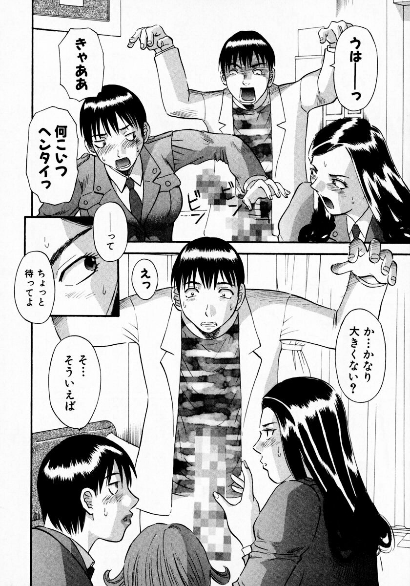 [Kawamori Misaki] Pika Pika 1 page 174 full