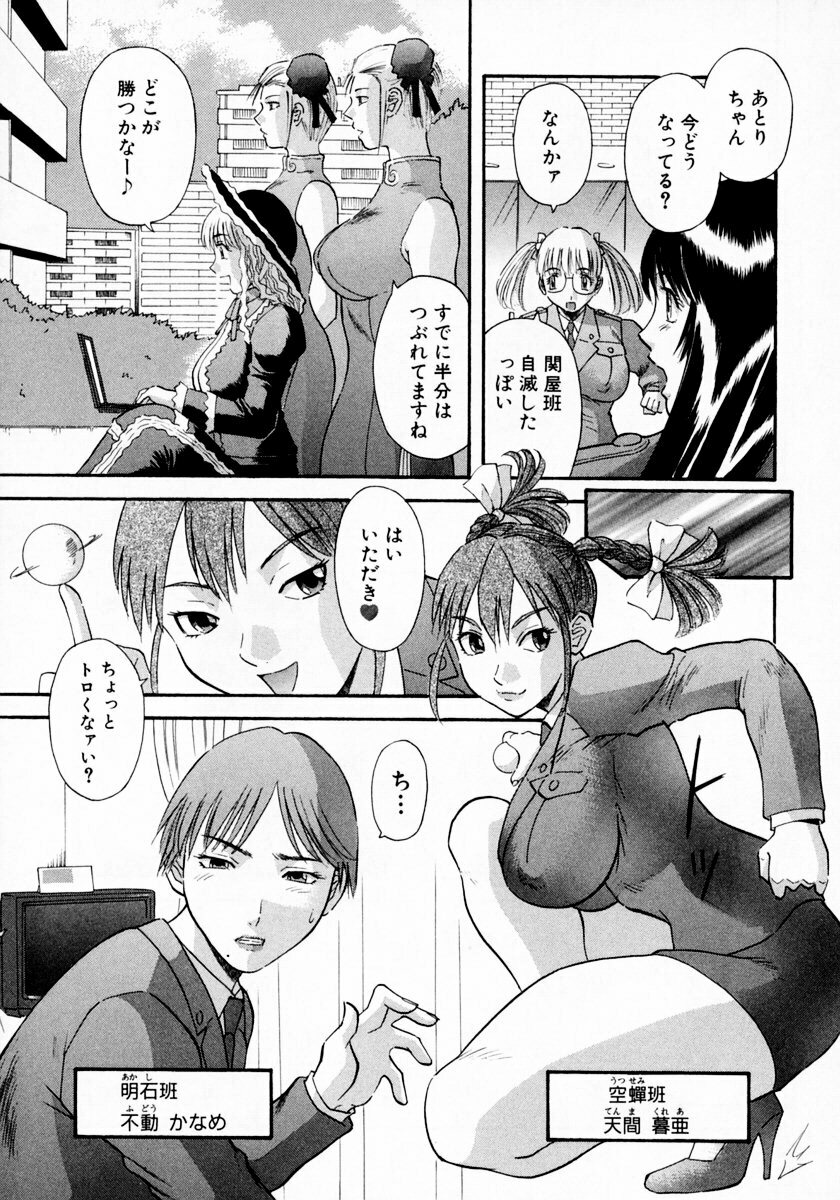 [Kawamori Misaki] Pika Pika 1 page 181 full