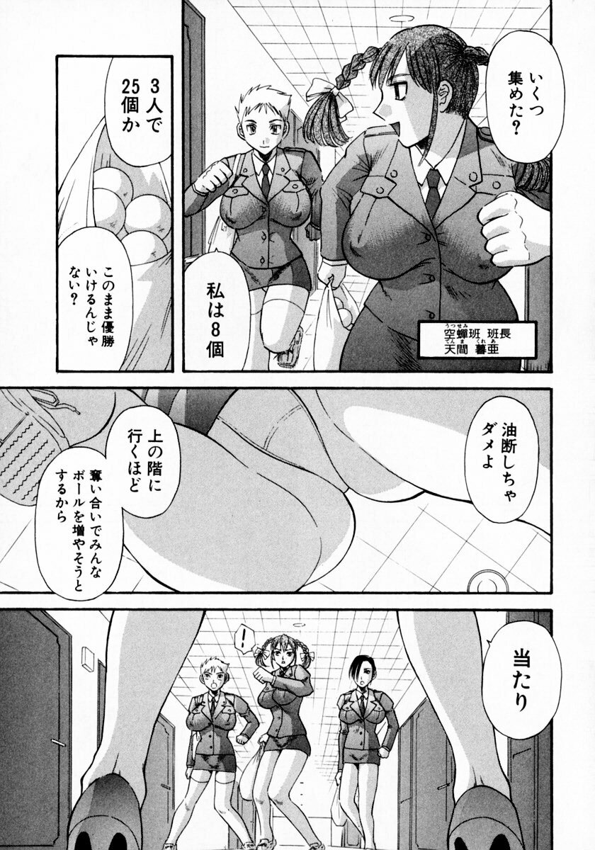 [Kawamori Misaki] Pika Pika 1 page 185 full